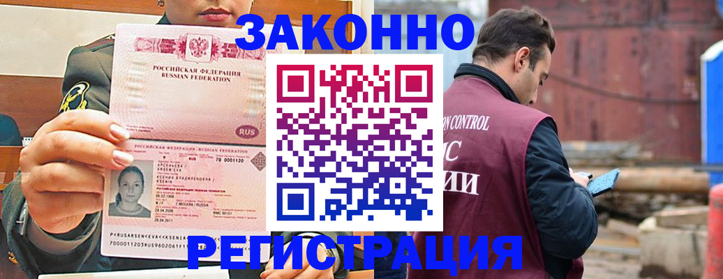 прописка для военкомата в Петухово