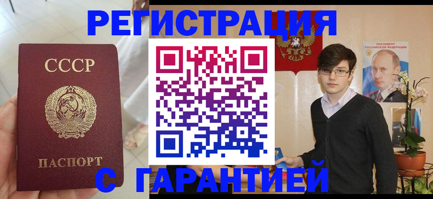 временная регистрация поиск в Петухово