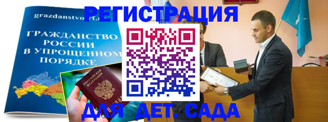 прописка штамп в Петухово